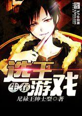 ���棺ѡ����Ϸ