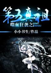 ��Ѫ��Ϯ֮��������