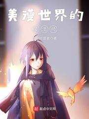 ���������ħ��ʦ