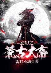 ���ú��֮�ĹŴ��