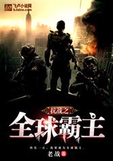 ��ս֮ȫ�����