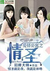 �ҵ����������������/���鹫Ԣ֮��ʥ