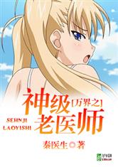 ���֮����ҽʦ