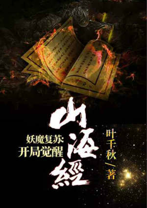 ��ħ���գ����־���ɽ����