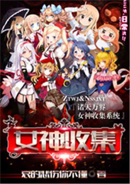 �������Ů���ռ�ϵͳ/�������ϵͳ