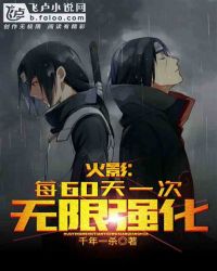 ��Ӱ��ÿ60��һ������ǿ��