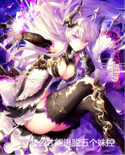 ��Ϊ��Ů��˿���ң���ô������������ÿ�