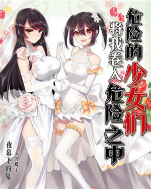 Σ�յ���Ů�ǽ��Ҿ���Σ��֮��