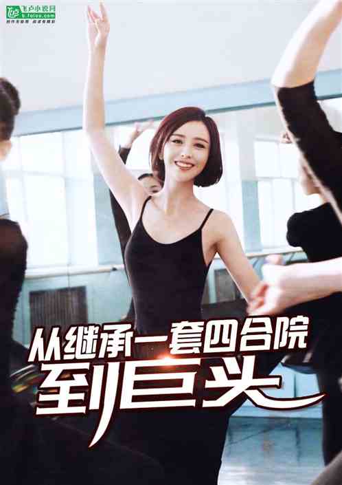 ���У��Ӽ̳�һ���ĺ�Ժ����ͷ