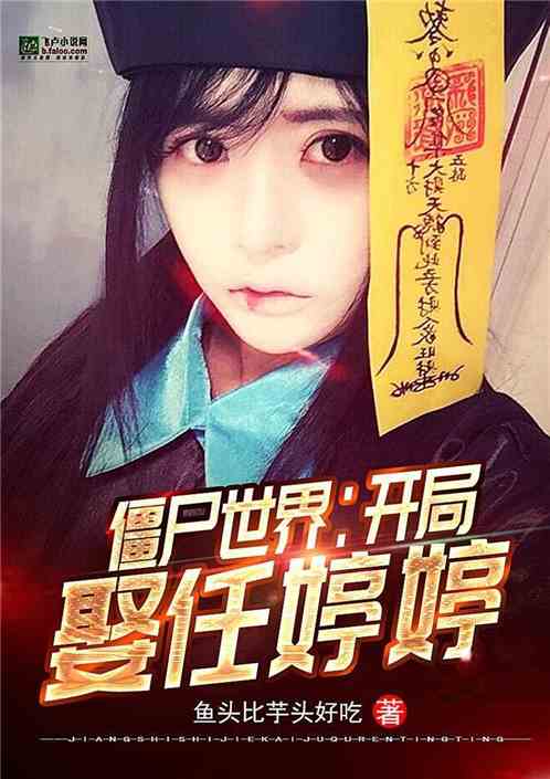 ��ʬ���磺����Ȣ������