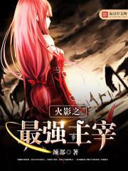 ��Ӱ֮��ǿ����