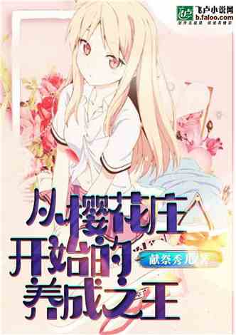 ��ӣ��ׯ��ʼ������֮��