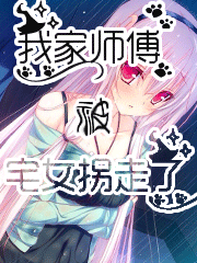 �Ҽ�ʦ����լŮ������