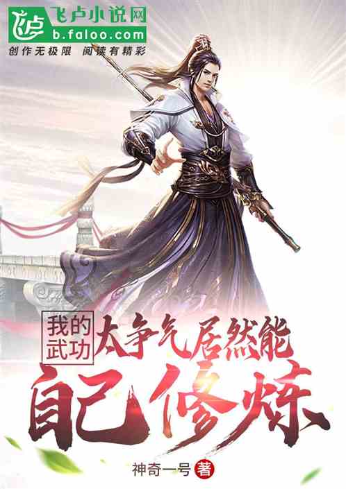 �ҵ��书̫��������Ȼ���Լ�����