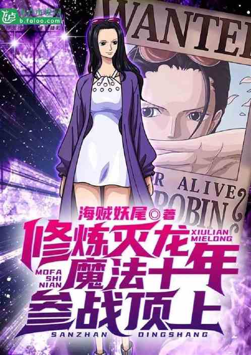 ��������ħ��ʮ�꣬��ս����