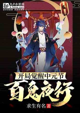 ���־�����Ԫ�ڣ��ٹ�ҹ��