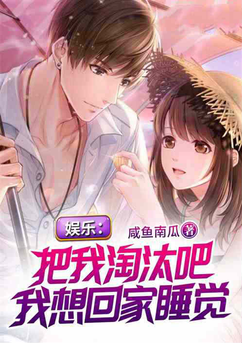 ���֣�������̭�ɣ�����ؼ�˯��