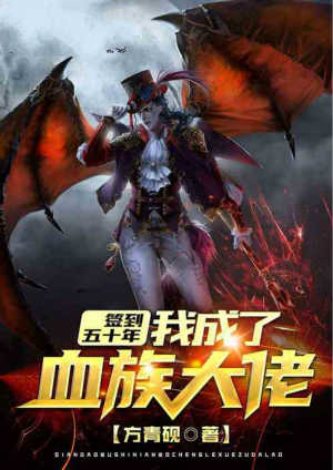 ǩ����ʮ�꣬�ҳ���Ѫ�����