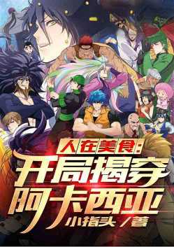 ÈËÔÚÃÀʳ£º¿ª¾Ö½Ò´©°¢¿¨Î÷ÑÇ