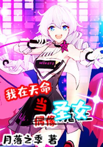 ����������ʥŮ