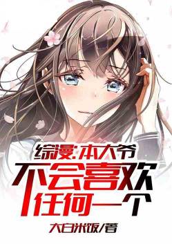 ����������ү����ϲ���κ�һ��