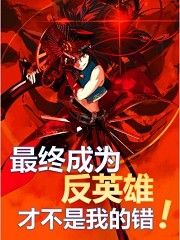 ���ճ�Ϊ��Ӣ�۲Ų����ҵĴ�