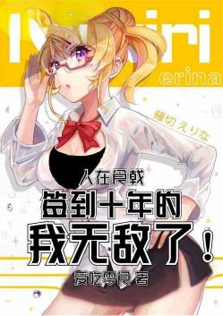 ����ʳꪣ�ǩ��ʮ������޵��ˣ�