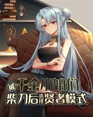 ��ǧ��С���ǲ񵶺�ѡ������ģʽ