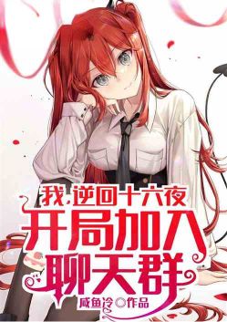 �ң����ʮ��ҹ�����ּ�������Ⱥ