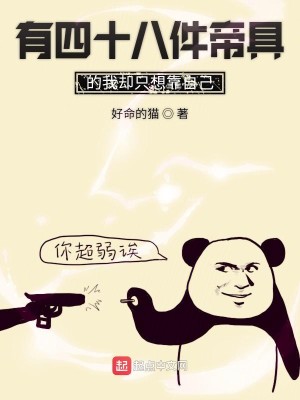 ����ʮ�˼��۾ߵ���ȴֻ�뿿�Լ�