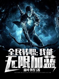 ȫ��תְ���������޼���