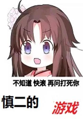 �����Ĵ�Ԫ��Ϸ