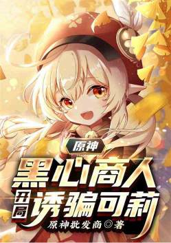 ԭ�񣺺������˿�����ƭ����