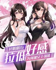 �����������ͺøж�Ϊ�λᱻŮ����׷