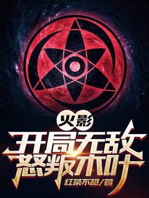 ��Ӱ�������޵У�ŭ��ľҶ