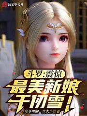 ���ޣ��𾪣���������ǧ��ѩ��