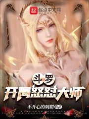 ���ޣ�����ŭ����ʦ