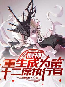 ԭ��������Ϊ��ʮ��ϯִ�й�