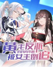 ��ë���ɵ����治�뱻Ů����׷