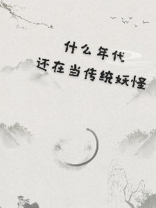 ��ʲô������ڵ���ͳ���֣�