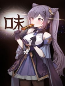 我家常客居然是璃月七星!