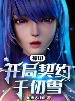 ��ӡ��������Լǧ��ѩ