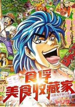 ʳ������ʳ�ղؼ�