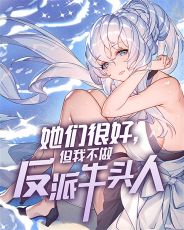 Name: ���Ǻܺã����Ҳ�������ţͷ��