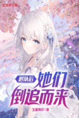 �˶Ӻ����ǵ�׷����