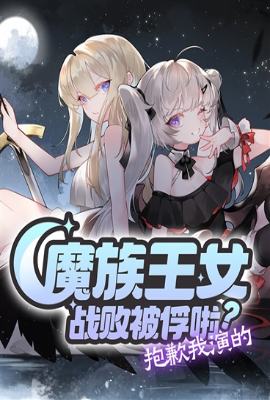 ħ����Ůս�ܱ���������Ǹ���ݵ�