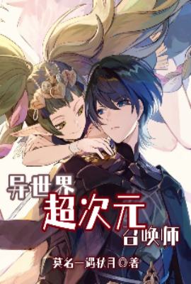 �����糬��Ԫ�ٻ�ʦ