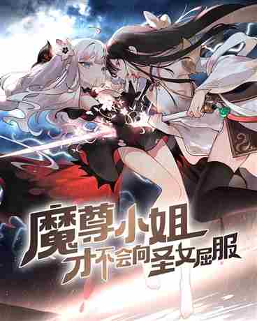 ħ��С��Ų�����ʥŮ����