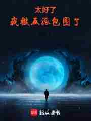 ̫���ˣ��ұ����ɰ�Χ��