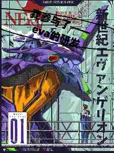 �Ҳ�����eva���з�